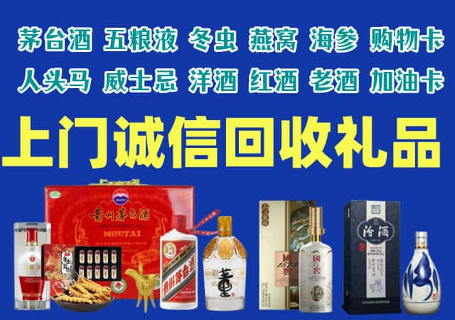 东兴烟酒回收店